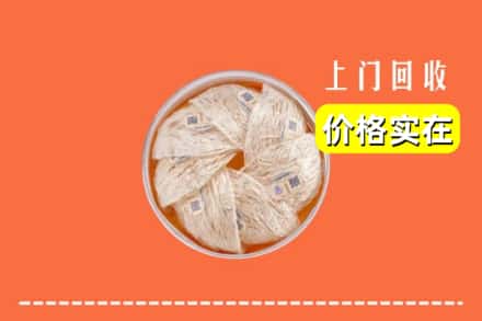 收购资讯:海林市回收燕窝