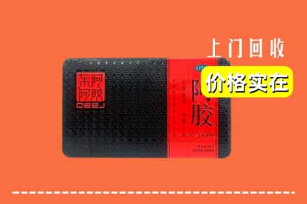 收购资讯:海林市回收阿胶