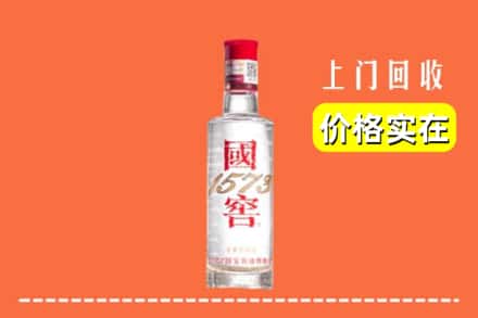 高价收购:海林市上门回收国窖酒