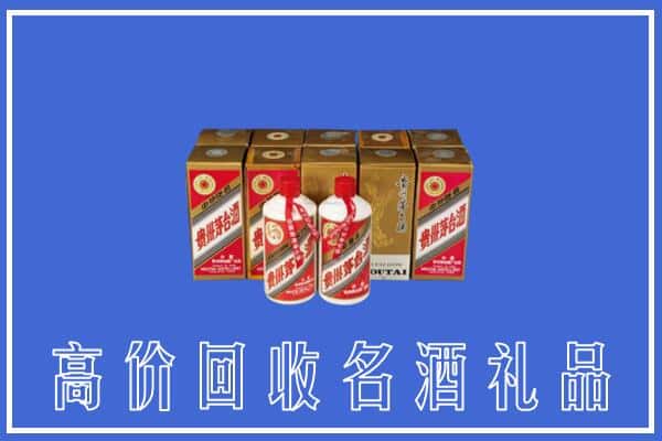 收购资讯:海林市回收茅台酒多少钱